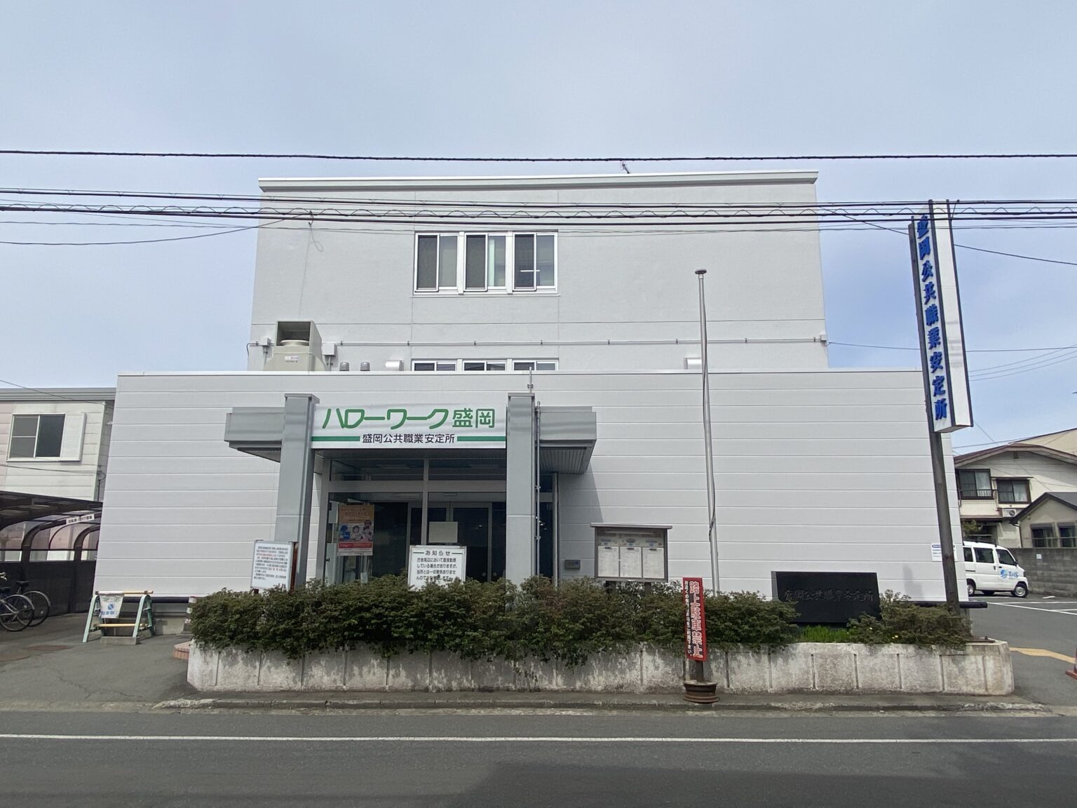 盛岡公共職業安定所機械設備改修工事 株式会社トライス 盛岡公共職業安定所機械設備改修工事 株式会社トライス